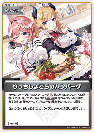 りっちしょこらのハンバーグ C
