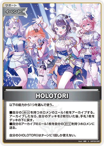 HOLOTORI S