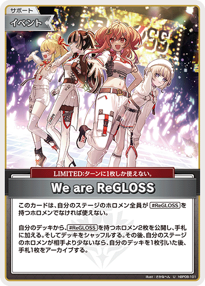 We are ReGLOSS U