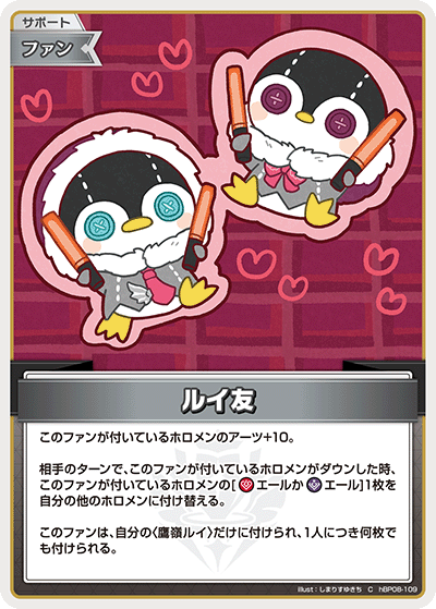 ルイ友 C