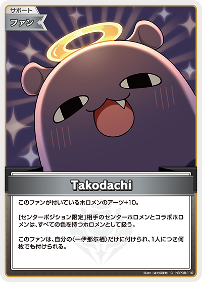 Takodachi C