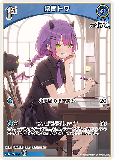 常闇トワ R