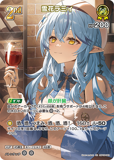 雪花ラミィ SR