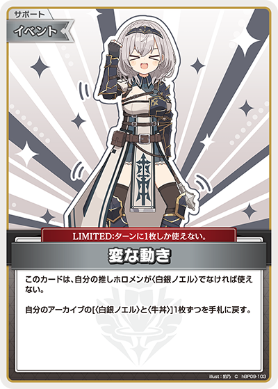 変な動き C