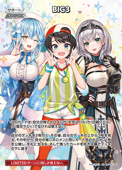 BIG3 SR