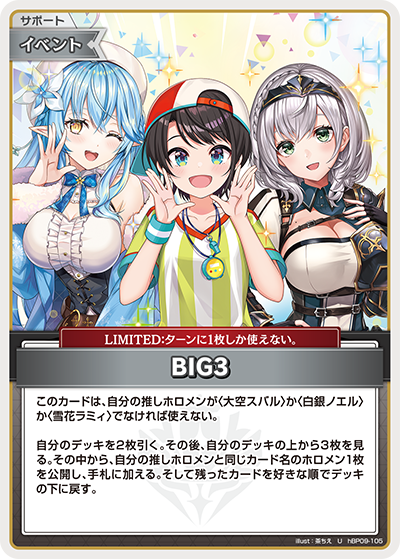 BIG3 U