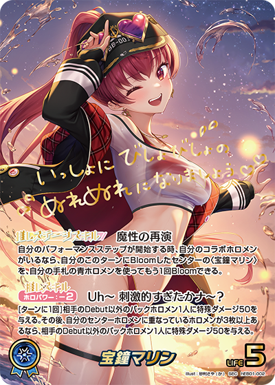 宝鐘マリン SEC