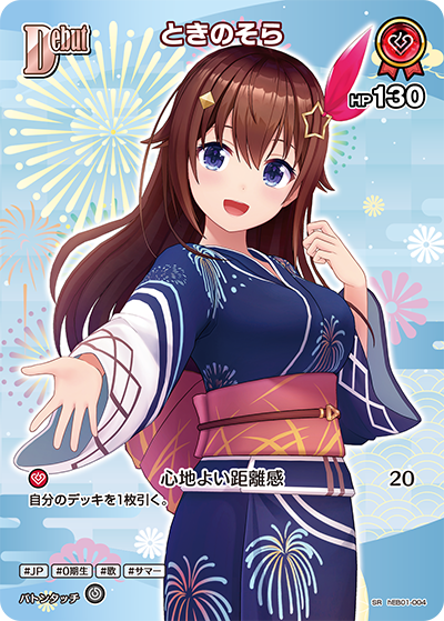 ときのそら SR