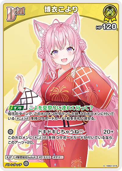 博衣こより C