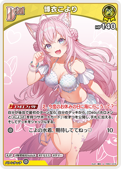 博衣こより U