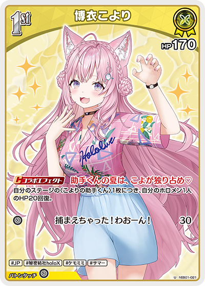 博衣こより U