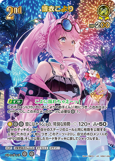 博衣こより UR