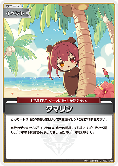 クマリン U