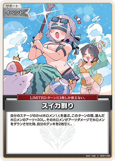 スイカ割り C
