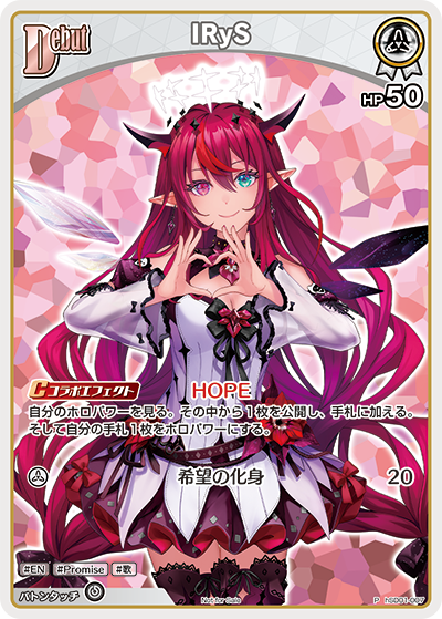 IRyS P