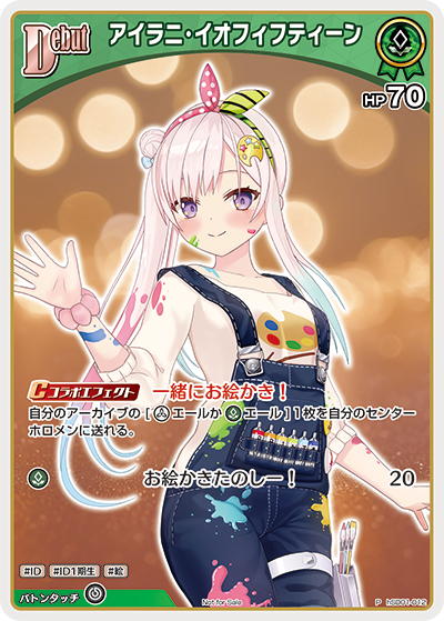 アイラニ・イオフィフティーン P