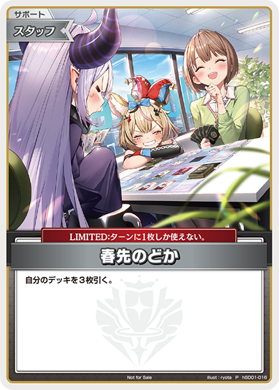 春先のどか P