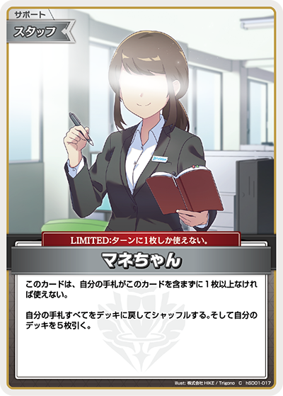 マネちゃん C