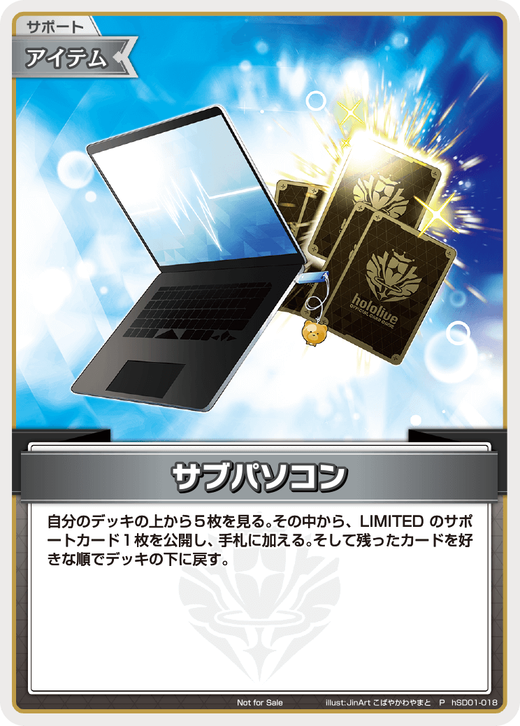 サブパソコン P