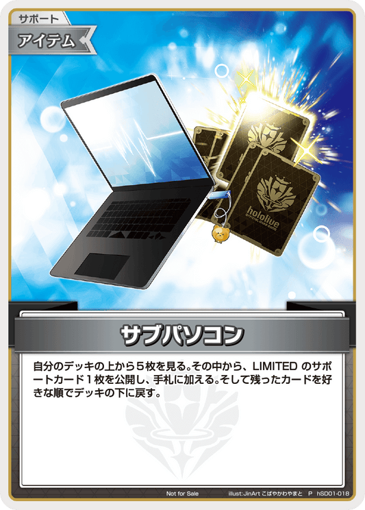 サブパソコン P
