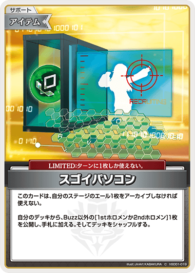 スゴイパソコン C