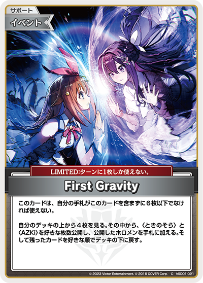 First Gravity C