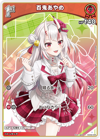 百鬼あやめ P
