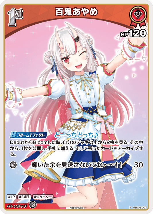 百鬼あやめ P