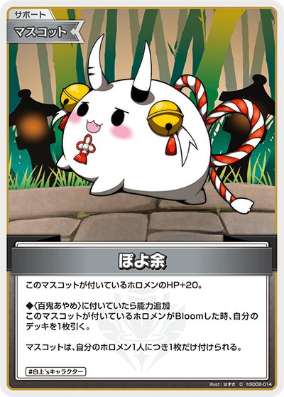 ぽよ余 C