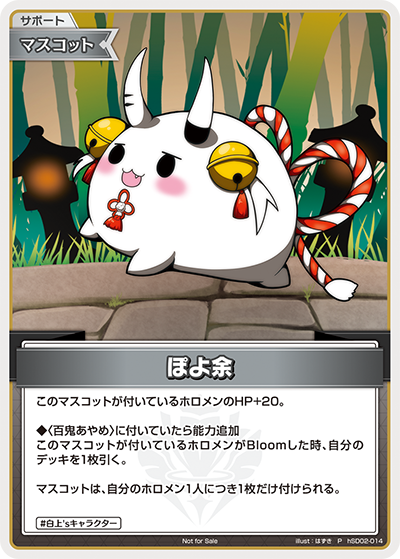 ぽよ余 P