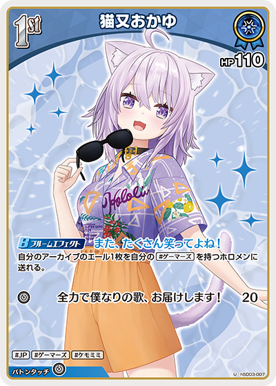 猫又おかゆ U