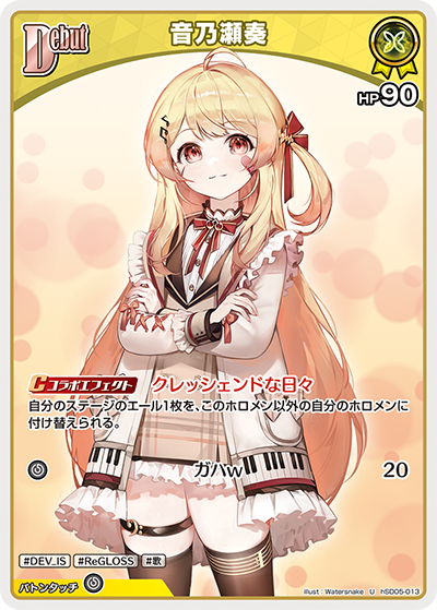 音乃瀬奏 U
