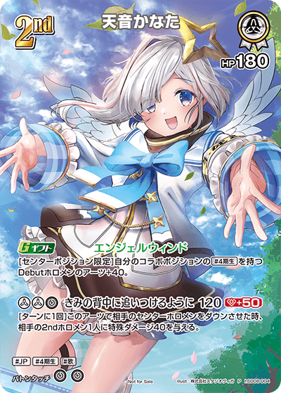 天音かなた P
