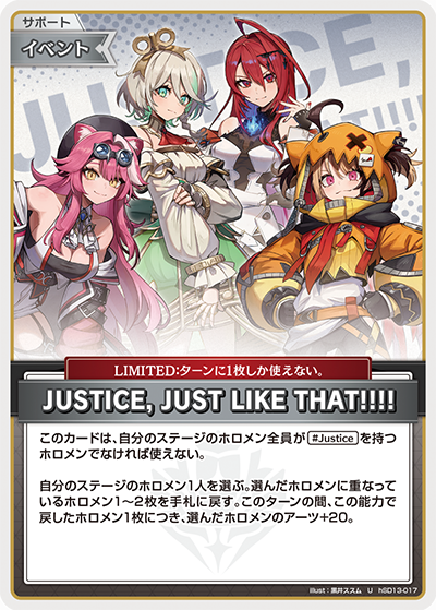 JUSTICE, JUST LIKE THAT!!!! U