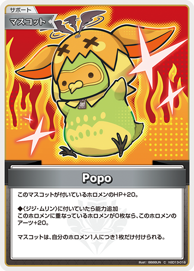 Popo C