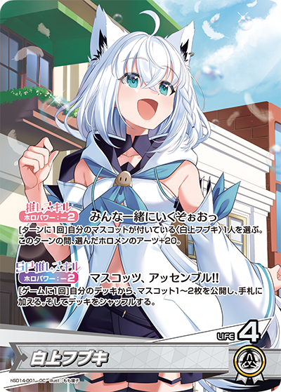 白上フブキ OC