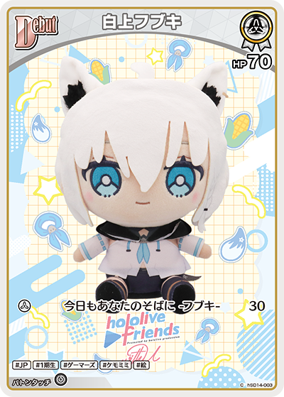 白上フブキ C