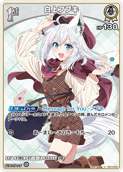白上フブキ U