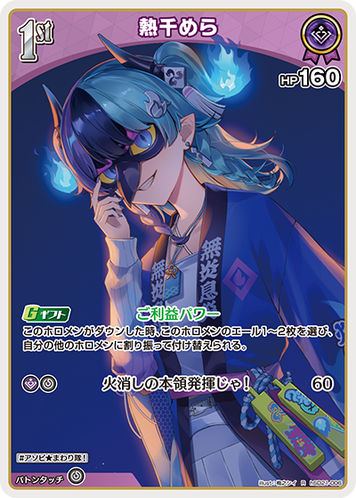 熱千めら R