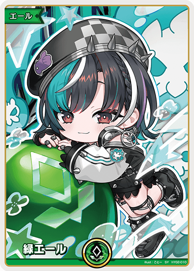 緑エール(輪堂千速)