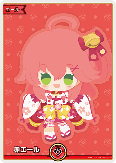 赤エール(さくらみこ)