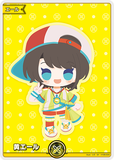黄エール(大空スバル)