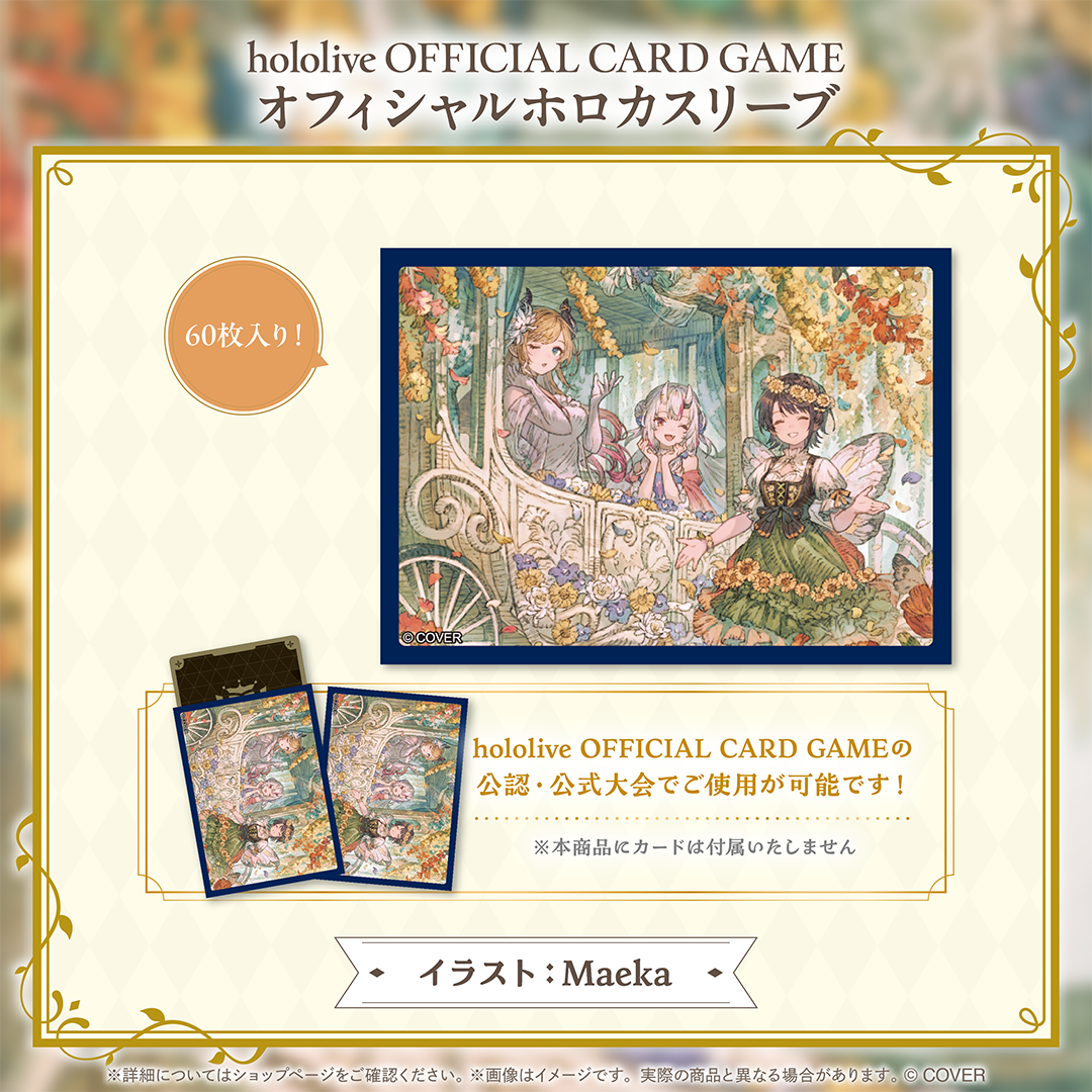 hololive OFFICIAL CARD GAME オフィシャルホロカスリーブ（hololive 2nd Generation Anniversary Parade）