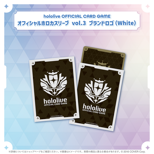 hololive OFFICIAL CARD GAME オフィシャルホロカスリーブ vol.3 ブランドロゴ（White）