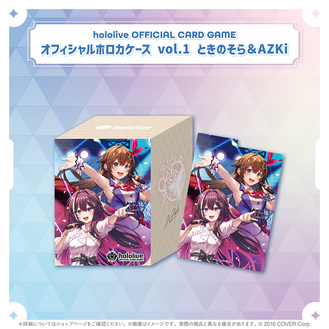 hololive OFFICIAL CARD GAME オフィシャルホロカケース vol.1 ときのそら＆AZKi