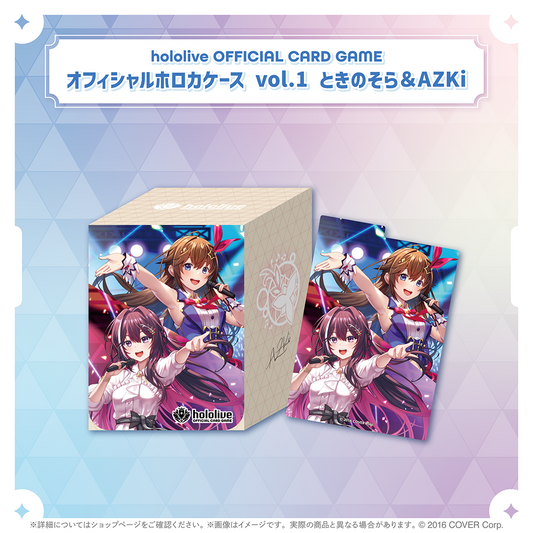 hololive OFFICIAL CARD GAME オフィシャルホロカケース vol.1 ときのそら＆AZKi