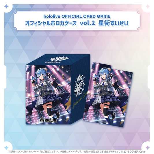 hololive OFFICIAL CARD GAME オフィシャルホロカケース vol.2 星街すいせい