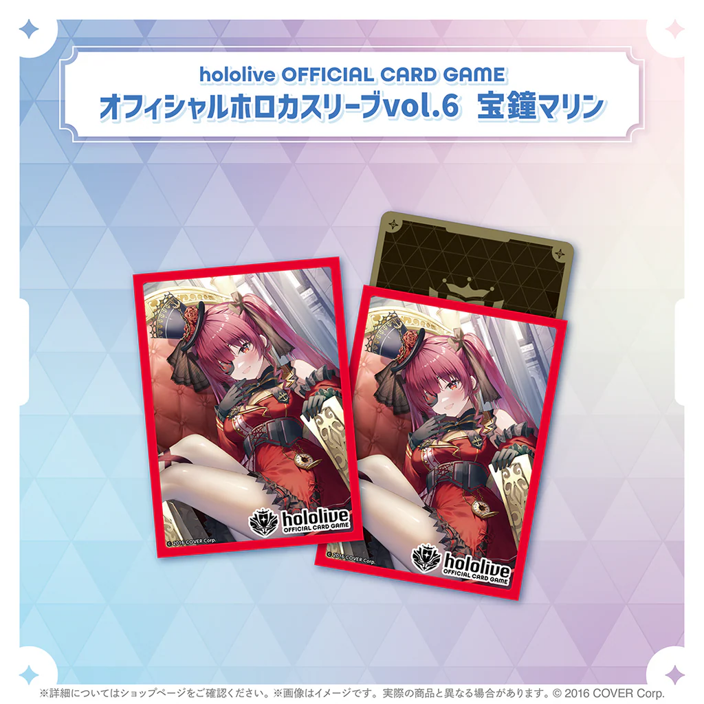 hololive OFFICIAL CARD GAME オフィシャルホロカスリーブvol.6