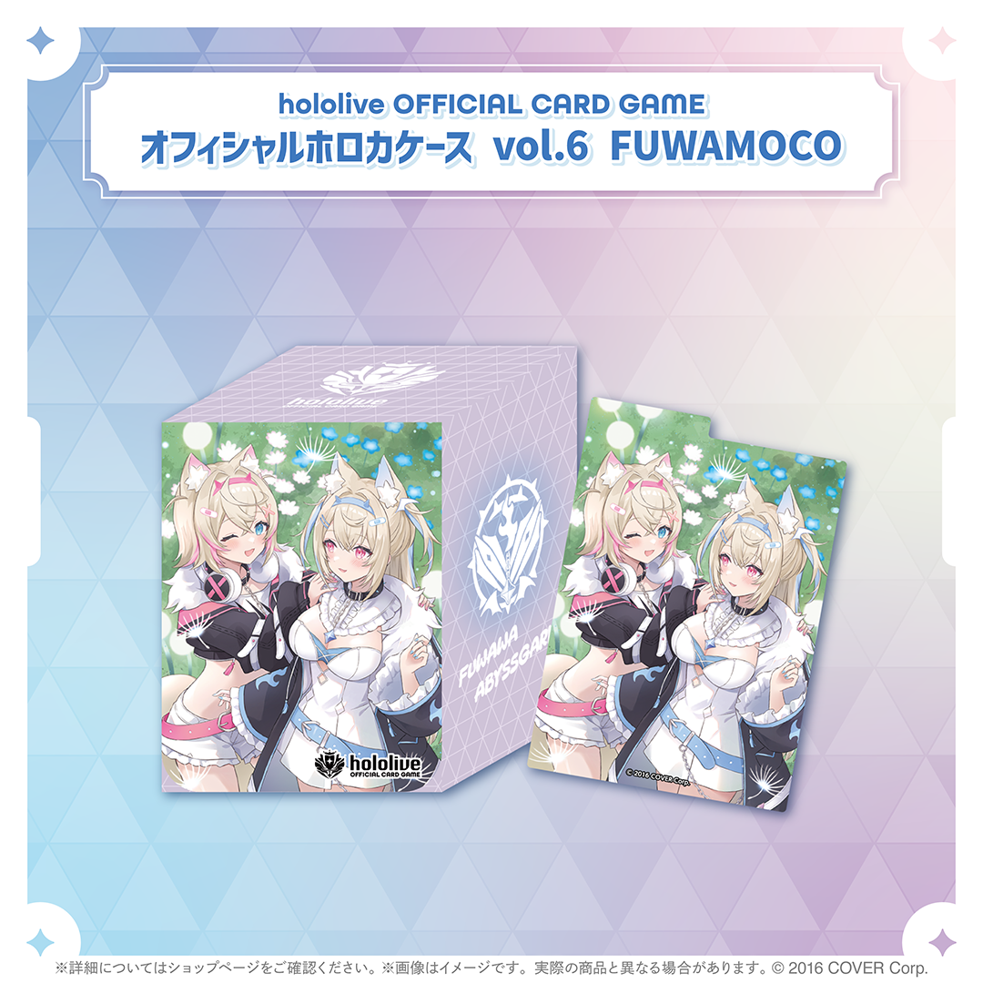 hololive OFFICIAL CARD GAME オフィシャルホロカケース vol.6 FUWAMOCO