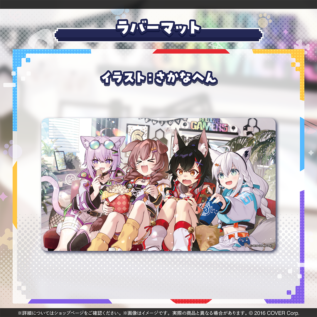 ホロライブゲーマーズ 6周年記念 ラバーマット